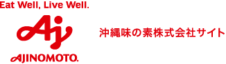 沖縄味の素株式会社サイト